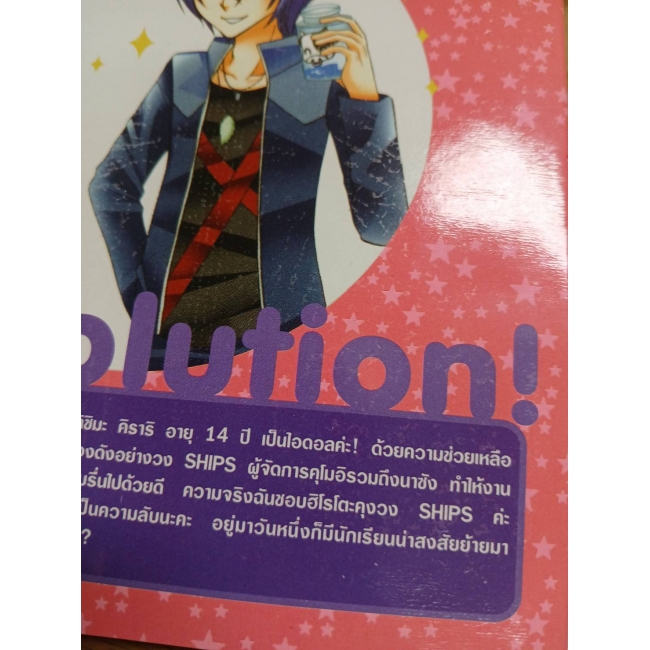สาวใสหัวใจเกินร้อย 10 **รบกวนเลื่อนดูสภาพหนังสือก่อนการสั่งซื้อ**
